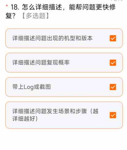 miui14答题测试全部答案