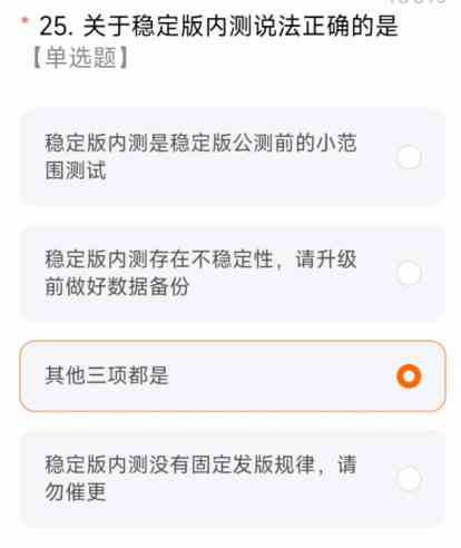 miui14答题测试全部答案