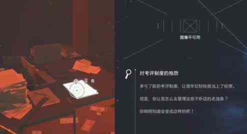 《幽灵线东京》人去楼空支线任务攻略