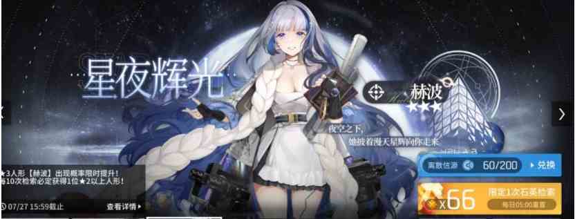 《少女前线：云图计划》赫波不落靛星皮肤一览