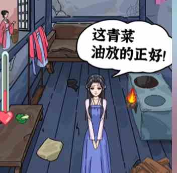 《沙雕日记》头油的娘娘攻略