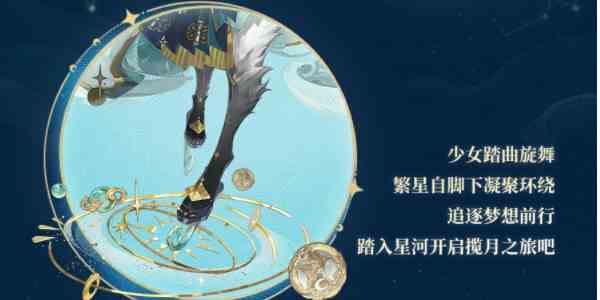 《阴阳师》流光追月神全新联动皮肤一览