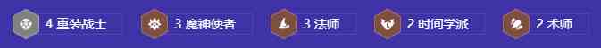 《金铲铲之战》S12重装辛德拉阵容推荐