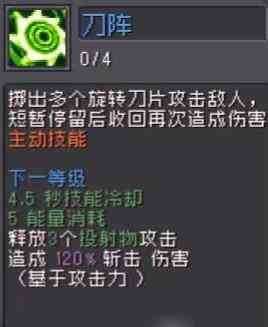 《元气骑士前传》游侠技能介绍