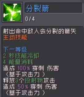 《元气骑士前传》游侠技能介绍