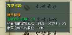 《剑网3无界》万灵当歌奇遇攻略