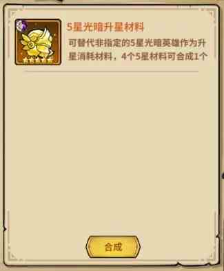 《进击的堡垒》新区七天攻略