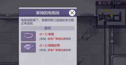 《阿瑞斯病毒2》火力发电厂通关攻略