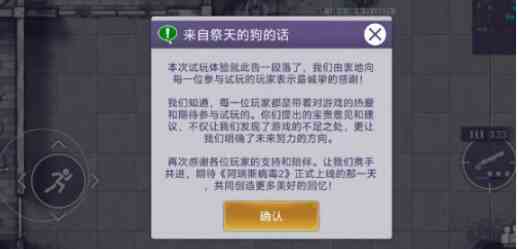 《阿瑞斯病毒2》打boss装备推荐攻略