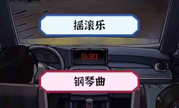 《隐秘的档案》第一关午夜出租车通关攻略