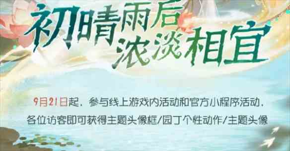 《第五人格》园丁初晴皮肤上线时间一览