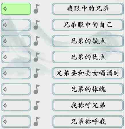 《疯狂梗传》介绍兄弟通关攻略