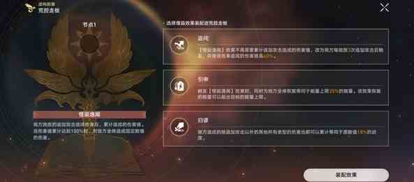 《崩坏：星穹铁道》作言造语满星攻略