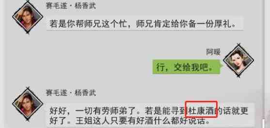 《我的侠客》王慕英情缘任务完成攻略