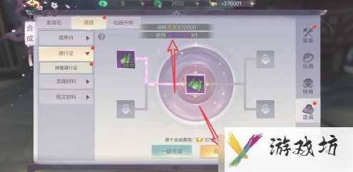 九梦仙域合成攻略 九梦仙域合成道具方法