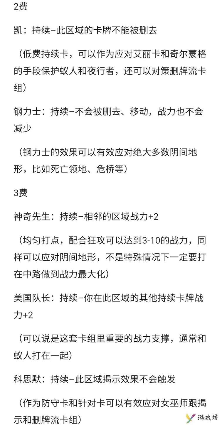 《漫威终极逆转》一池持续打法以及思路分析