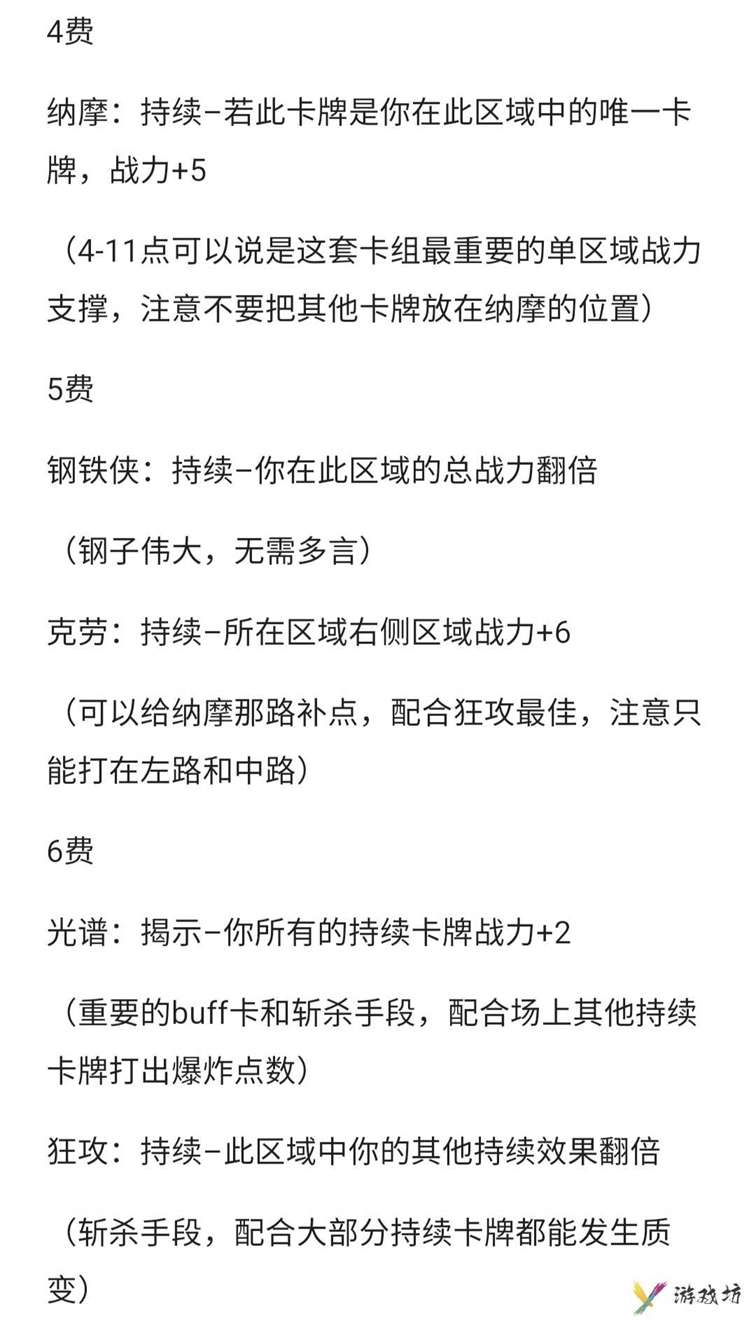 《漫威终极逆转》一池持续打法以及思路分析