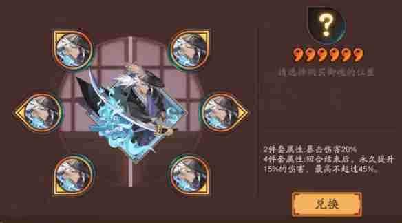 《阴阳师》新御魂无刀取效果一览