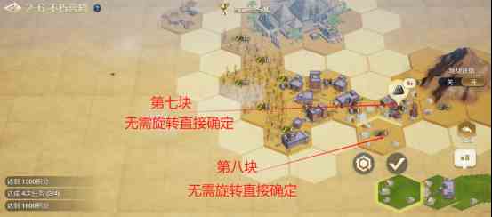  《世界启元》文明创想地块搭配（2-6）不朽宫殿详细步骤攻略