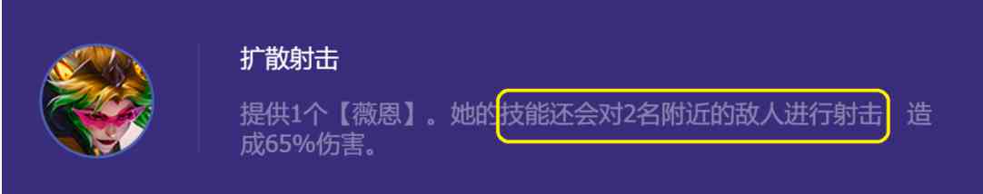 《金铲铲之战》S8.5决斗薇恩阵容攻略