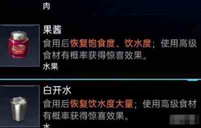 《星球重启》白开水获取攻略