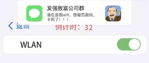 《汉字爆梗大王》别连我WiFi通关攻略