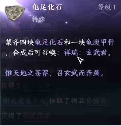 《逆水寒手游》玄武君坐骑获得方法一览