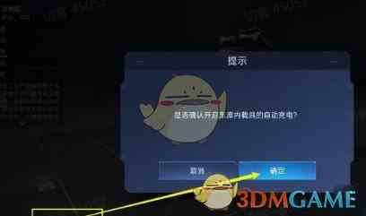 《星球重启》车库充电没反应解决办法一览