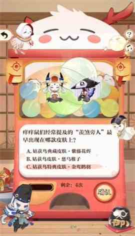 《阴阳师》回忆扭蛋机题目答案汇总