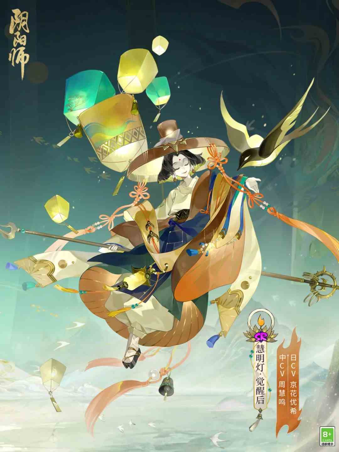 《阴阳师》慧明灯技能介绍