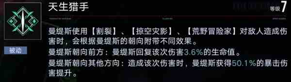 《无期迷途》曼缇斯复刻时间一览