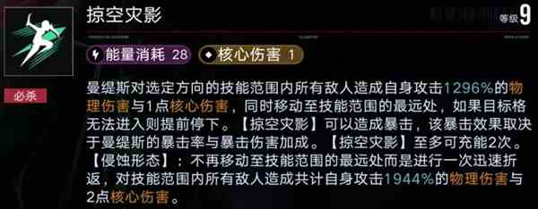 《无期迷途》曼缇斯复刻时间一览