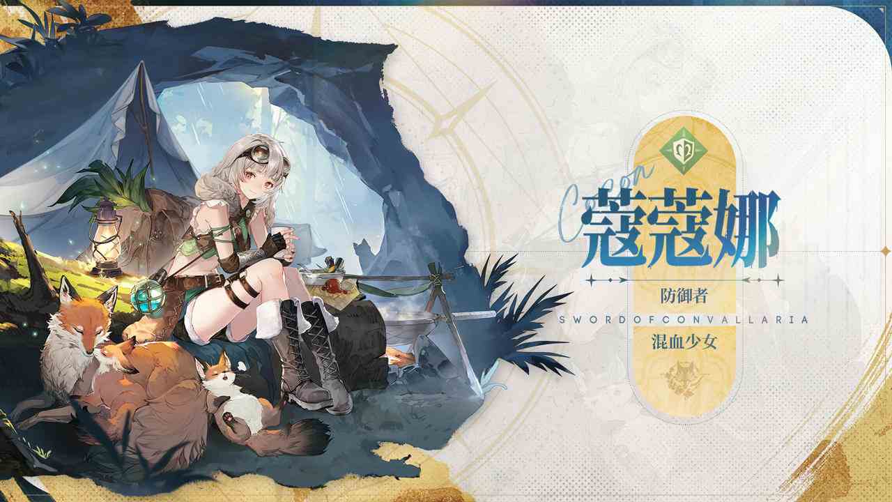 《铃兰之剑：为这和平的世界》2月22号新版本一览