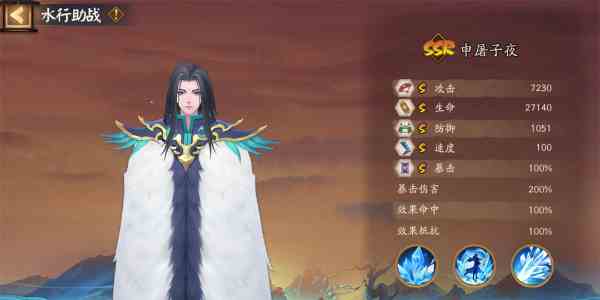 《阴阳师》雾山五行联动英雄介绍