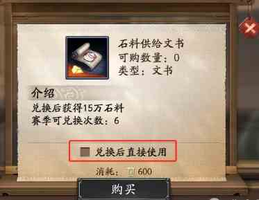 《三国志战略版》文书使用攻略