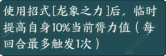 《方寸对决》傲剑流配招攻略