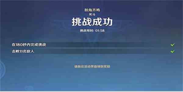 《原神》登锋陷阵关卡通关阵容搭配推荐