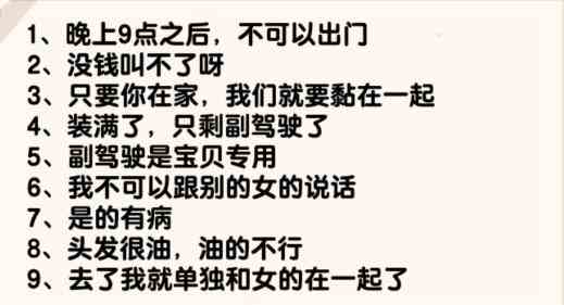 《爆梗找茬王》听话男友听女友的话并打败女友通关攻略