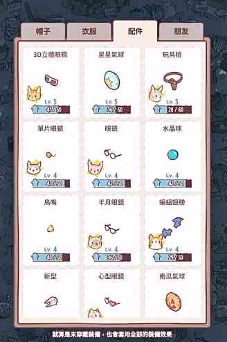 《猫咪和汤》进入猫猫房间方法一览