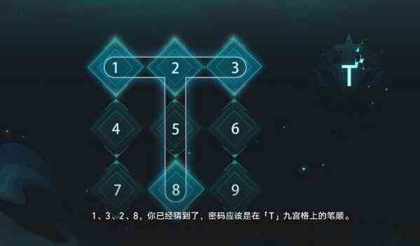 《崩坏：星穹铁道》凶宅保险箱解谜攻略