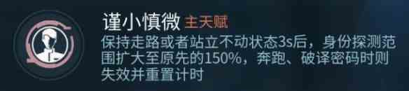 《零号任务》天赋系统玩法攻略