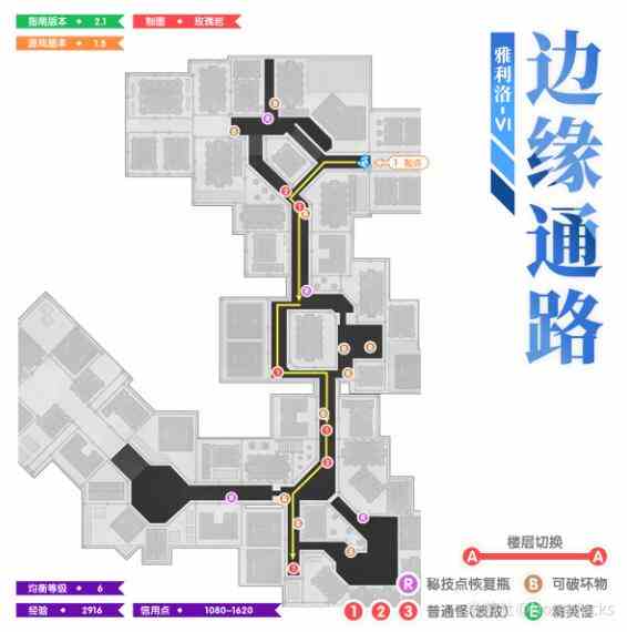 《崩坏：星穹铁道》1.5全地图锄地路线一览