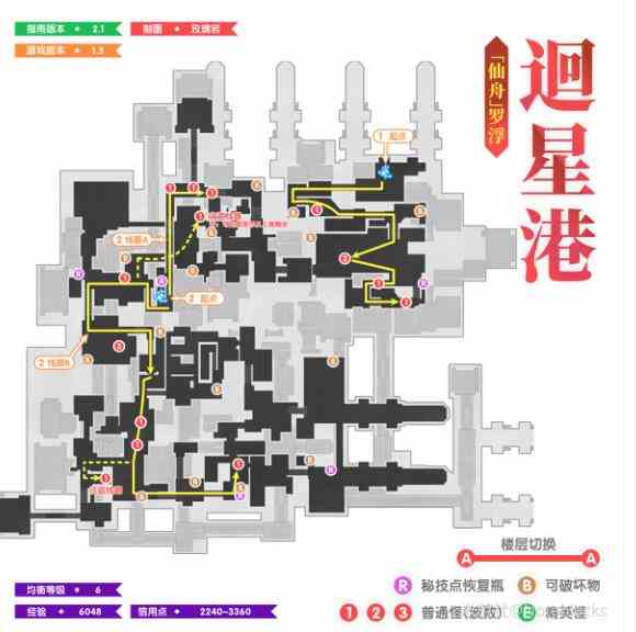 《崩坏：星穹铁道》1.5全地图锄地路线一览