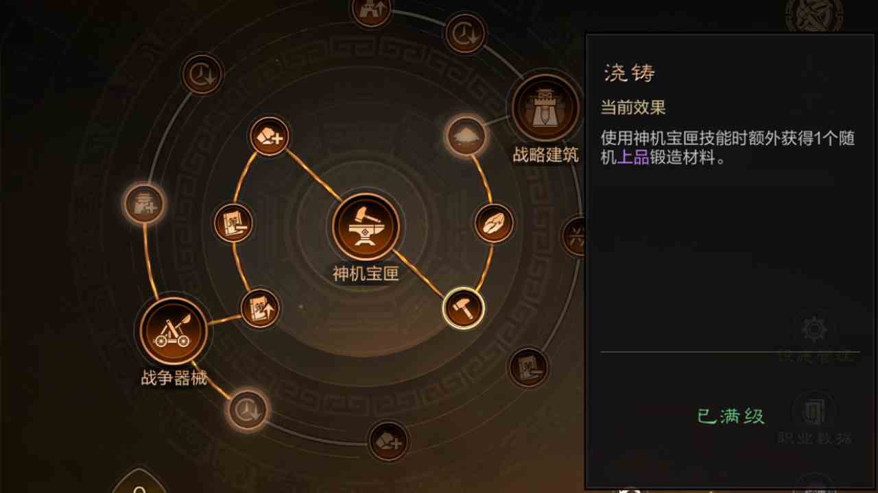 《 三国：谋定天下》装备系统玩法攻略