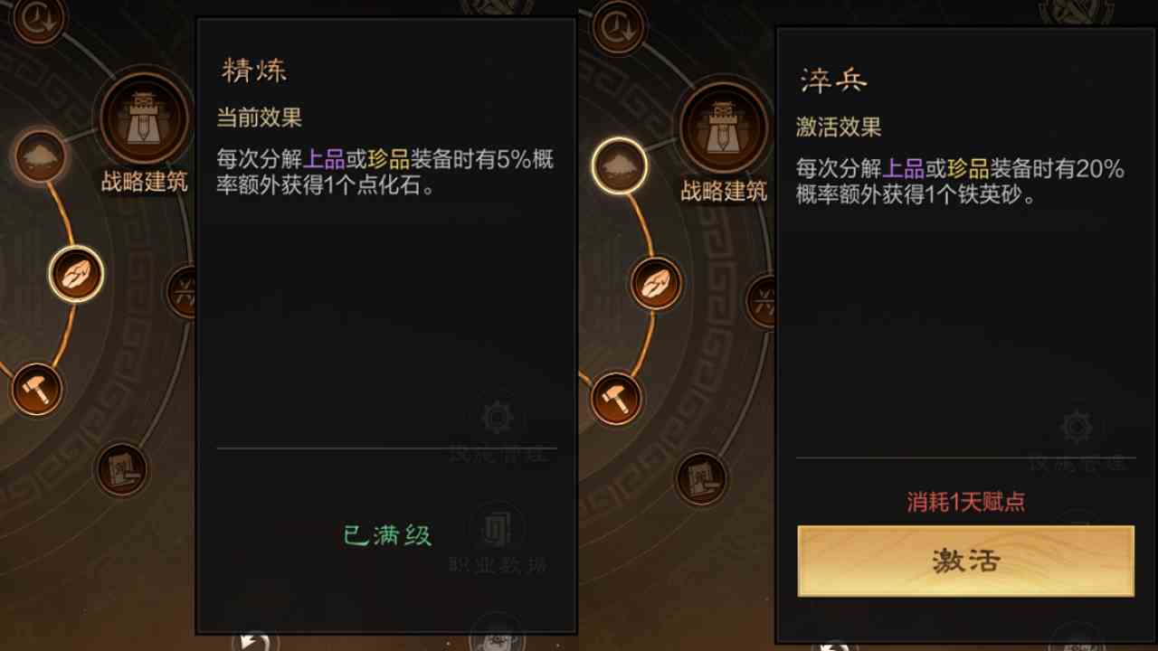 《 三国：谋定天下》装备系统玩法攻略