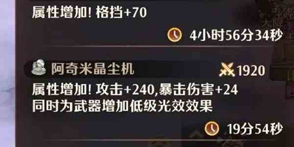 《森之国度》武器发光方法