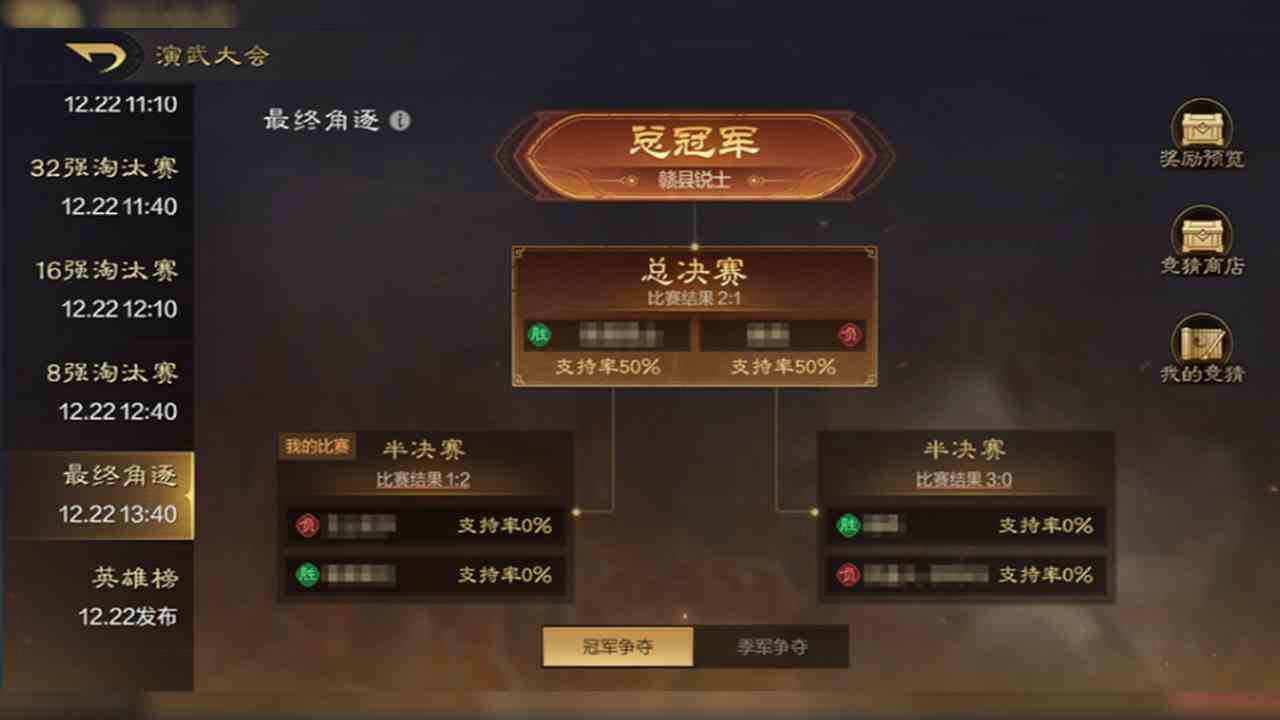 《三国：谋定天下》演武大会攻略