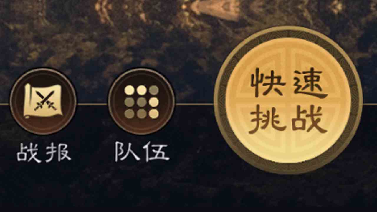 《三国：谋定天下》征战攻略