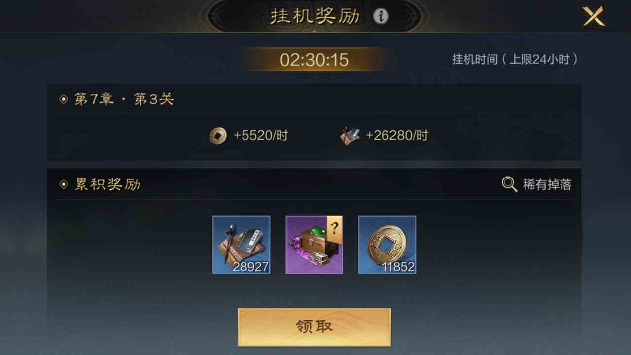 《三国：谋定天下》征战攻略