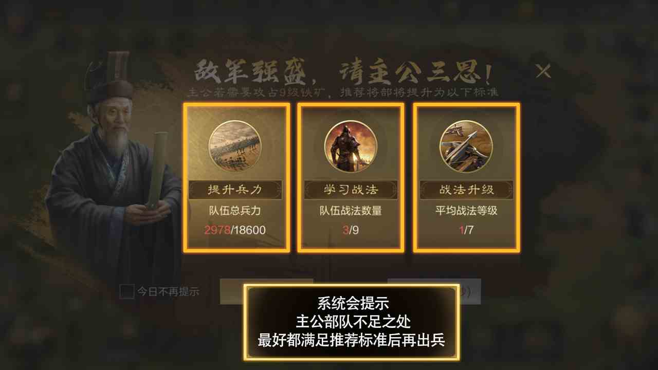 《三国：谋定天下》地块出兵攻略